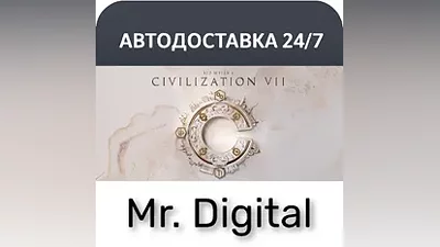 Sid Meier's Civilization VII STEAM АВТОВЫДАЧА 24/7