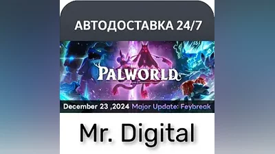 Palworld STEAM АВТОВЫДАЧА 24/7