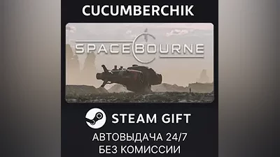 SpaceBourne Bundle STEAM GIFT AUTO RU+МИР