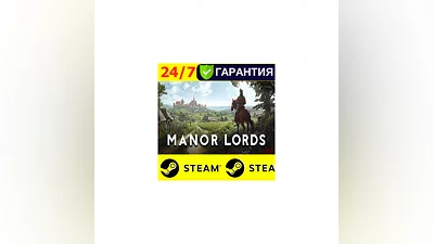 ️ Manor Lords - STEAM (GLOBAL)