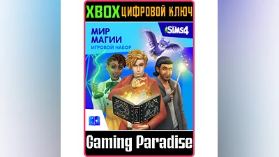 THE SIMS 4 REALM OF MAGIC XBOX ONE/X|S КЛЮЧ