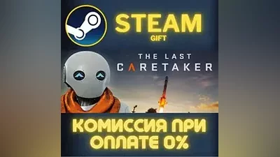 The Last Caretaker СТИМ ПК ГИФТ АВТОДОСТАВКА ПОДАРОКА