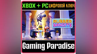 RUBBER BANDITS XBOX ONE/X|S+ПК КЛЮЧ