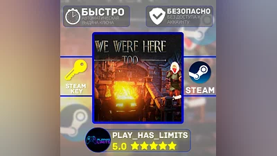 We Were Here Too КЛЮЧ STEAM Global + РФ