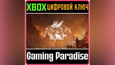 PAPETURA XBOX ONE/X|S КЛЮЧ