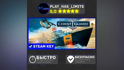 COAST GUARD КЛЮЧ STEAM Global (Без РФ)