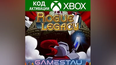 ROGUE LEGACY | XBOX ONE/SERIES X/S | КЛЮЧ