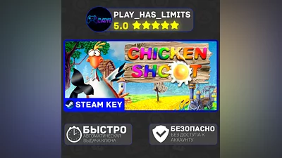 Chicken Shoot Gold КЛЮЧ STEAM Global + РФ
