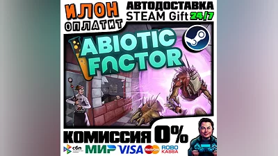 Abiotic Factor · Steam РОССИЯ и ВСЕ СТРАНЫ