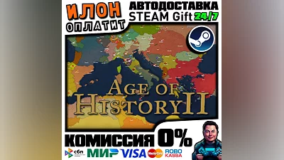 Age of History II · Steam ВСЕ СТРАНЫ