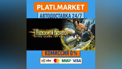 Prince of Persia: The Sands of Time⟡STEAM GIFT ВСЕ РЕГИ