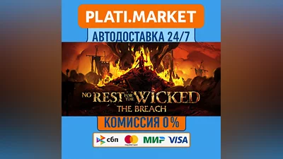 No Rest for the Wicked⟡STEAM GIFT ВСЕ РЕГИОНЫ АВТО 0%