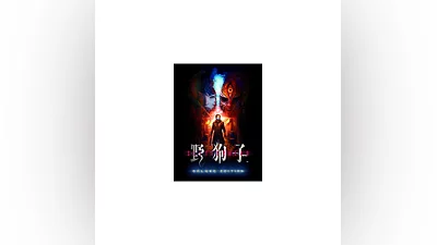 Slitterhead Deluxe Edition Epic Games