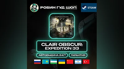 CLAIR OBSCUR: EXPEDITION 33 STEAM GIFT GLOBAL КОД 24/7