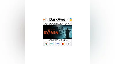Rise of the Ronin STEAM•RU  ️АВТОДОСТАВКА  0%