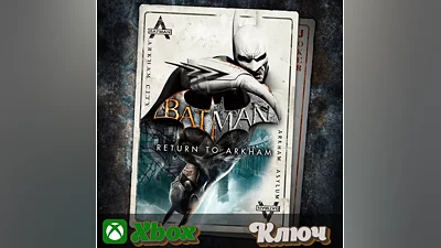 BATMAN: RETURN TO ARKHAM  XBOX КЛЮЧ