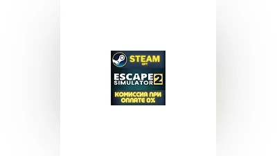 Escape Simulator 2 СТИМ ПК ГИФТ АВТОДОСТАВКА ПОДАРОКА