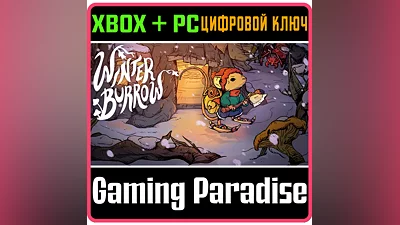WINTER BURROW XBOX + PC (WIN) КЛЮЧ/КОД