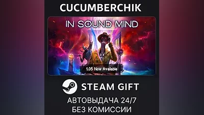 In Sound Mind STEAM GIFT AUTO RU+МИР