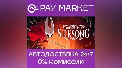 Hollow Knight: Silksong | Steam Россия/СНГ+GLOBAL