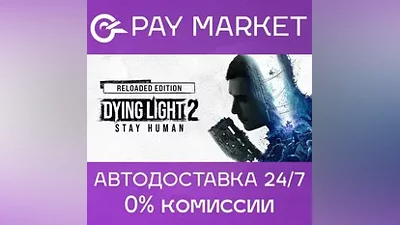 Dying Light 2 Stay Human: Reloaded Edition |Steam ROW