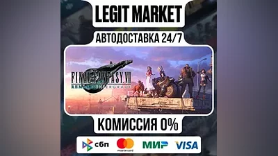 FINAL FANTASY VII REMAKE INTERGRADE / Steam АВТО / РУ+МИР