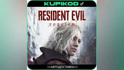 Resident Evil Requiem | РФ+СНГ | STEAM КЛЮЧ | ПРЕДЗАКАЗ
