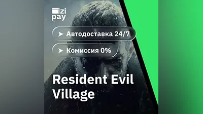 Resident Evil Village Gold Edition STEAM РФ и все регионы гифт автодоставка