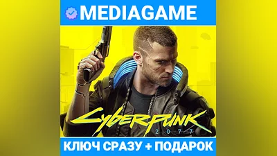 CYBERPUNK 2077 / ULTIMATE + DLC (GOG, РОССИЯ +СНГ) КЛЮЧ