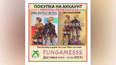 Final Fantasy Tactics - The Ivalice Chronicle ПРЕДЗАКАЗ