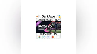 Игровой редактор Football Manager 26 DLC STEAM  ️АВТО