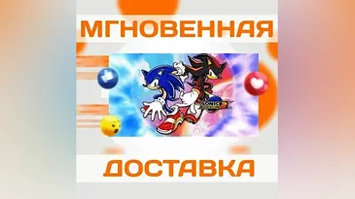 SONIC ADVENTURE 2  STEAM  ВЕСЬ МИР + РФ  КЛЮЧ