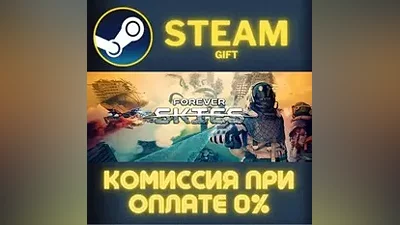 Forever Skies СТИМ ПК ГИФТ АВТОДОСТАВКА ПОДАРОКА STEAM