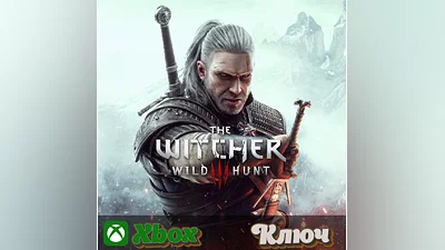 ВЕДЬМАК 3: ДИКАЯ ОХОТА   XBOX КЛЮЧ