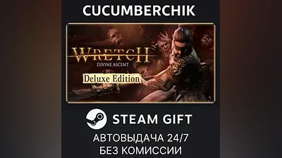 Challenger Collector's Edition STEAM GIFT AUTO RU+МИР