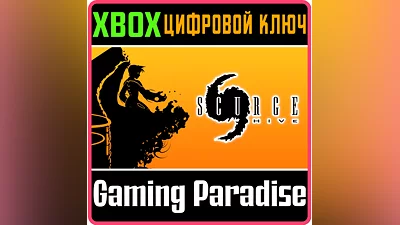 SCURGE: HIVE XBOX КЛЮЧ/КОД