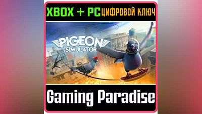 PIGEON SIMULATOR XBOX SERIES S|X + PC (WIN) КЛЮЧ/КОД