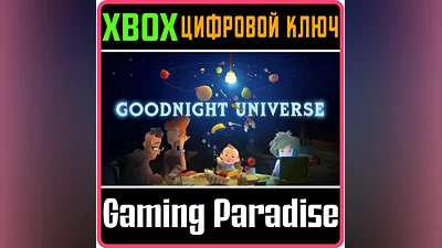 GOODNIGHT UNIVERSE XBOX SERIES S|X КЛЮЧ/КОД