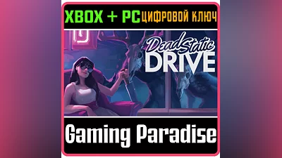 DEAD STATIC DRIVE XBOX + PC (WIN) КЛЮЧ/КОД