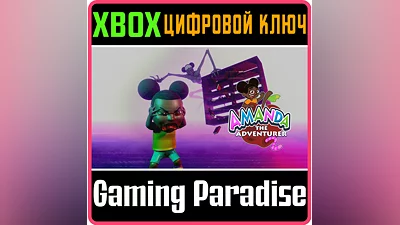 AMANDA THE ADVENTURER 2 XBOX КЛЮЧ/КОД