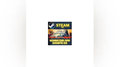 Forever Skies СТИМ ПК ГИФТ АВТОДОСТАВКА ПОДАРОКА STEAM