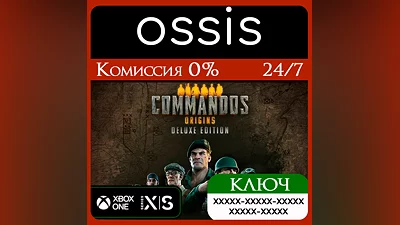 Commandos Origins Deluxe | Xbox   Ключ/Код