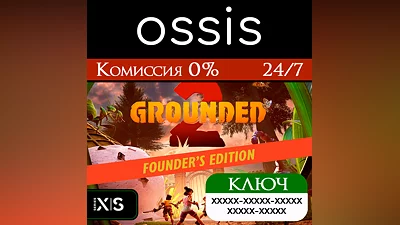 Grounded 2 Founders Edition | Xbox Series X|S Ключ/Код