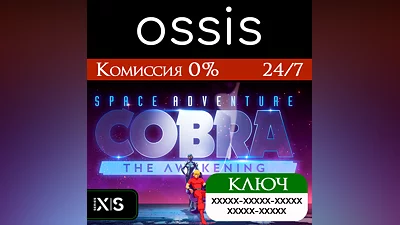Space Adventure Cobra The Awakening | Xbox Ключ/Код