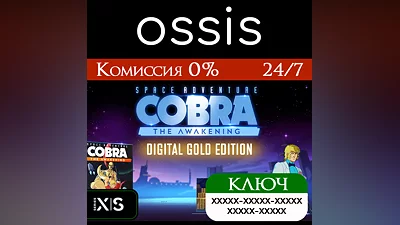Space Adventure Cobra - The Awakening Gold | Xbox Ключ