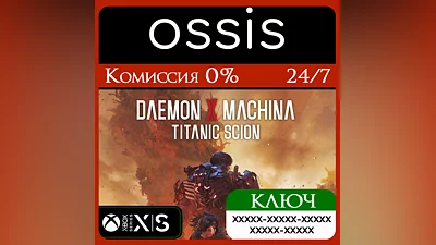 Daemon X Machina Titanic Scion Xbox Series X|S Ключ/Код