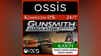 Gunsmith Simulator Xbox Series X|S Ключ/Код