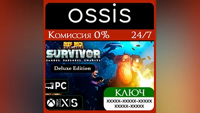 Deep Rock Galactic: Survivor Deluxe Xbox Ключ/Код