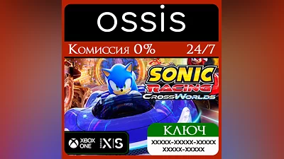 Sonic Racing: CrossWorlds Xbox Ключ/Код
