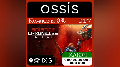 Solstice Chronicles: MIA Xbox Ключ/Код